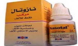 ناسوتال كومب 15 ml