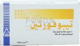 تيبوفورتين 40mg